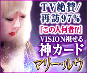 TV^/ĖK97w̐l!?xVISION_J[h/}[EE