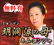 完全無料 韓国no 1占い師 あの人は今あなたのことをどう思っている 恋愛 あの人の気持ち 四柱推命 占い Nifty