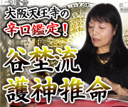 基本仕事運 判断甘いと失敗するで 現職続行か転職か あなたの才能 将来 展望 仕事運 基本仕事運 四柱推命 占い Nifty