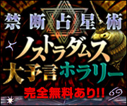 あの人は運命の人 あの人は運命の人 生年月日相性で断言 ふたりは結婚できる 恋愛 あの人は運命の人 西洋占星術 占い Nifty